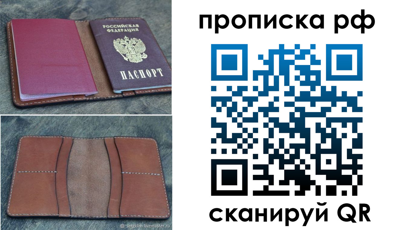 пропишу в квартире в Тейково