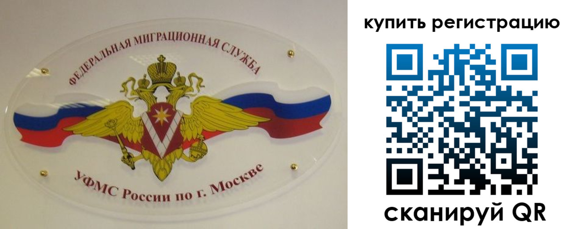 прописка для военкомата в Тейково