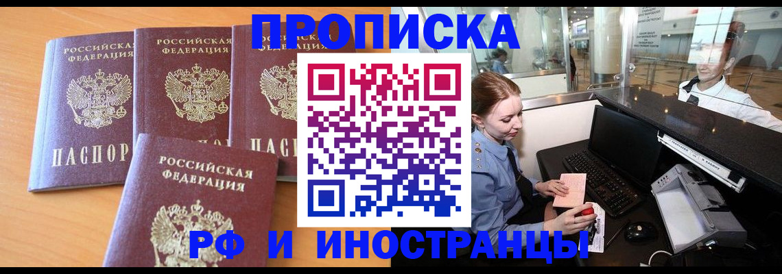 миграционный учет в Тейково