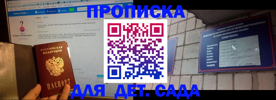 регистрация для дет. сада в Тейково