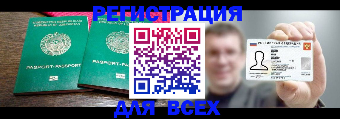 купить прописку в Тейково