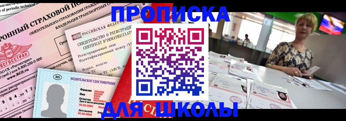 прописка паспорт в Тейково