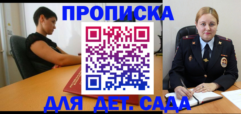 где прописаться в Тейково