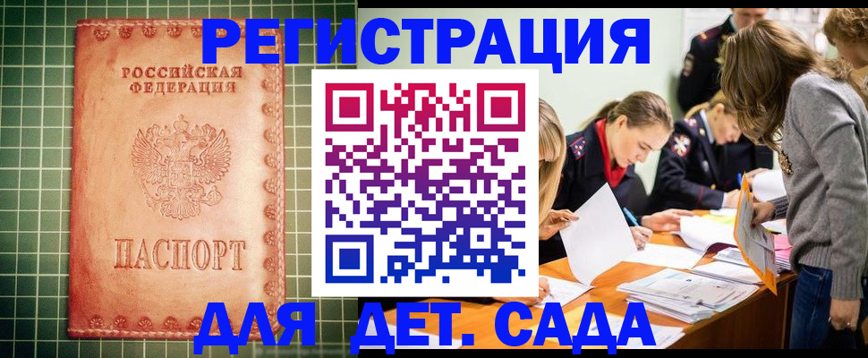прописка ребенка в Тейково
