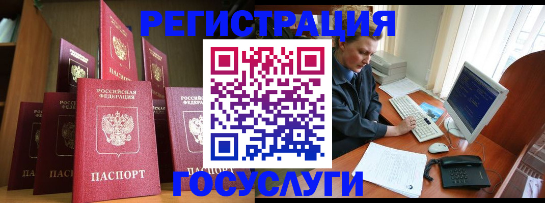 прописка для кредита в Тейково