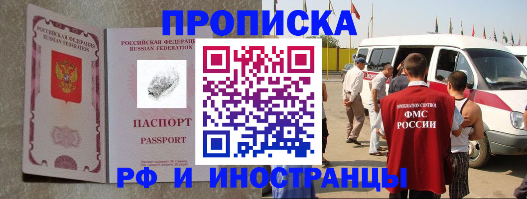 прописка в Тейково
