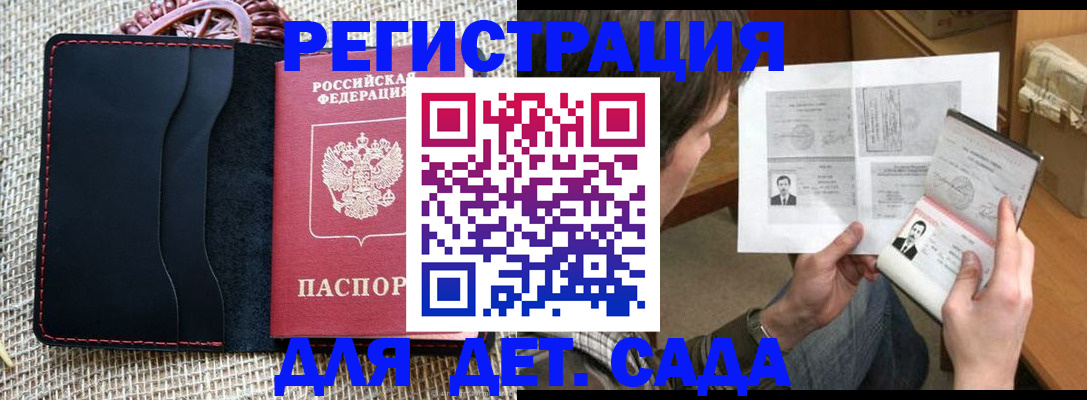 прописка для школы в Тейково