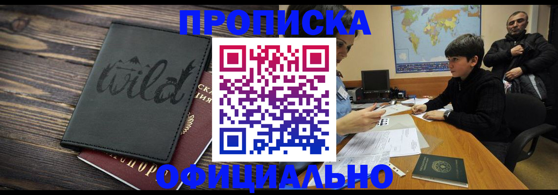 временная регистрация недорого в Тейково